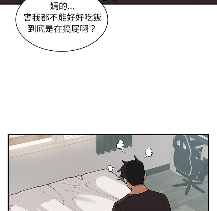 韩国漫画邻居的逆袭韩漫_邻居的逆袭-第1话在线免费阅读-韩国漫画-第115张图片