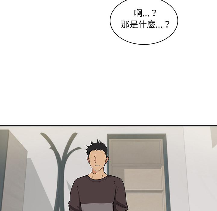 韩国漫画邻居的逆袭韩漫_邻居的逆袭-第1话在线免费阅读-韩国漫画-第117张图片