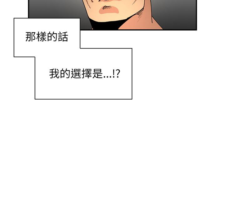 韩国漫画邻居的逆袭韩漫_邻居的逆袭-第1话在线免费阅读-韩国漫画-第123张图片