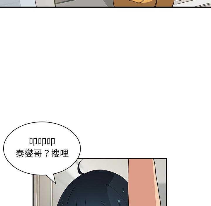 韩国漫画邻居的逆袭韩漫_邻居的逆袭-第1话在线免费阅读-韩国漫画-第131张图片