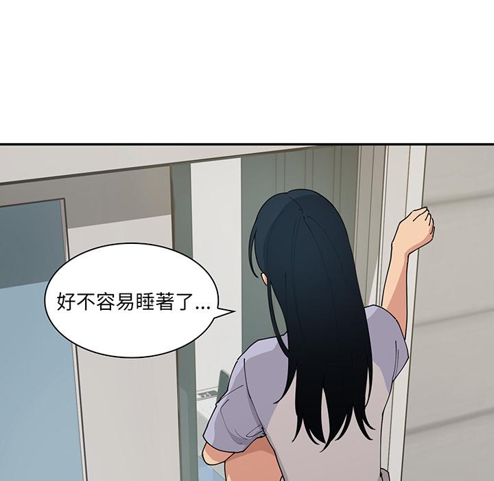 韩国漫画邻居的逆袭韩漫_邻居的逆袭-第1话在线免费阅读-韩国漫画-第133张图片