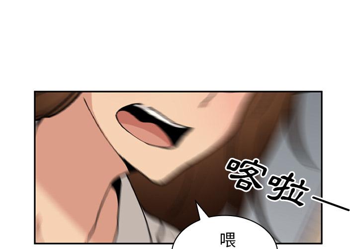 韩国漫画邻居的逆袭韩漫_邻居的逆袭-第2话在线免费阅读-韩国漫画-第1张图片