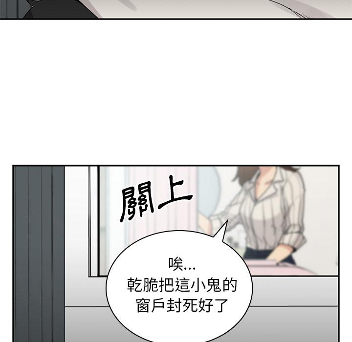 韩国漫画邻居的逆袭韩漫_邻居的逆袭-第2话在线免费阅读-韩国漫画-第9张图片