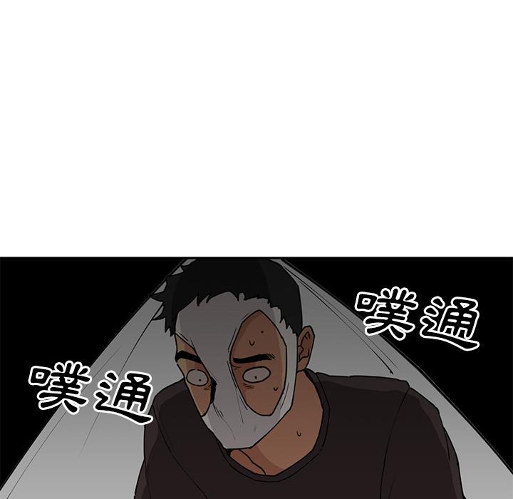 韩国漫画邻居的逆袭韩漫_邻居的逆袭-第2话在线免费阅读-韩国漫画-第11张图片