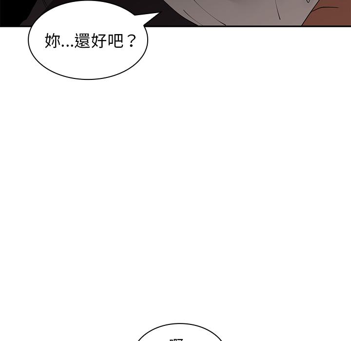 韩国漫画邻居的逆袭韩漫_邻居的逆袭-第2话在线免费阅读-韩国漫画-第18张图片