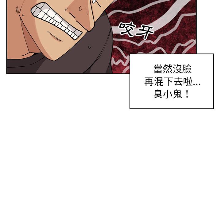 韩国漫画邻居的逆袭韩漫_邻居的逆袭-第2话在线免费阅读-韩国漫画-第41张图片