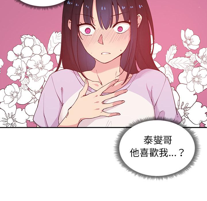 韩国漫画邻居的逆袭韩漫_邻居的逆袭-第2话在线免费阅读-韩国漫画-第56张图片