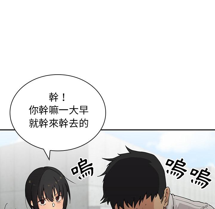 韩国漫画邻居的逆袭韩漫_邻居的逆袭-第2话在线免费阅读-韩国漫画-第61张图片