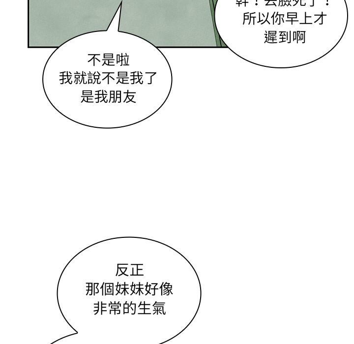 韩国漫画邻居的逆袭韩漫_邻居的逆袭-第2话在线免费阅读-韩国漫画-第70张图片