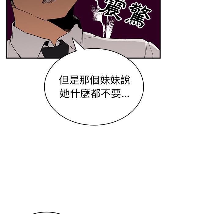 韩国漫画邻居的逆袭韩漫_邻居的逆袭-第2话在线免费阅读-韩国漫画-第74张图片