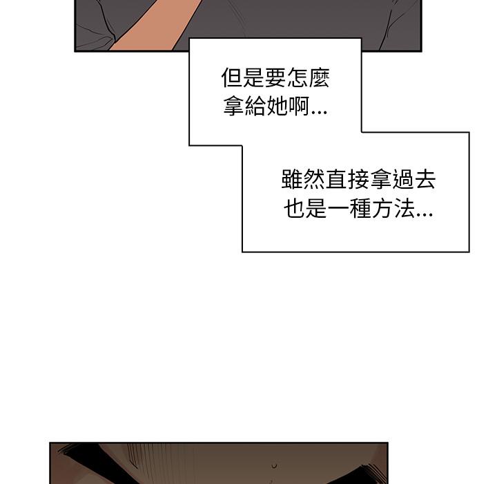 韩国漫画邻居的逆袭韩漫_邻居的逆袭-第2话在线免费阅读-韩国漫画-第88张图片