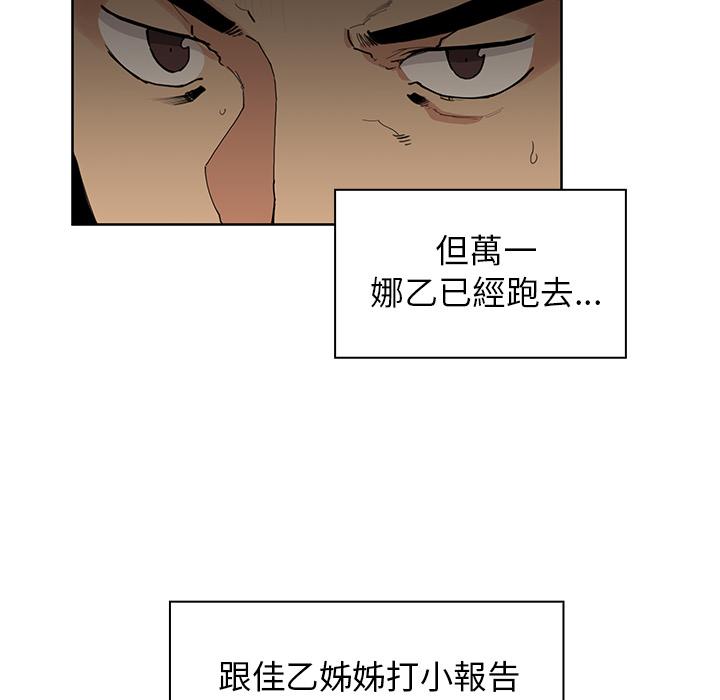 韩国漫画邻居的逆袭韩漫_邻居的逆袭-第2话在线免费阅读-韩国漫画-第89张图片