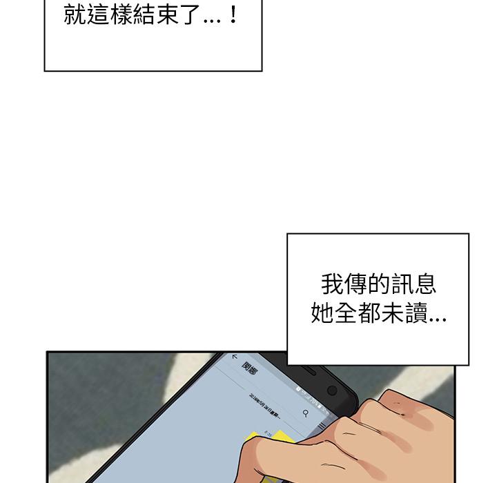 韩国漫画邻居的逆袭韩漫_邻居的逆袭-第2话在线免费阅读-韩国漫画-第95张图片