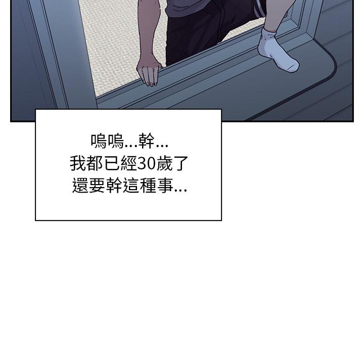 韩国漫画邻居的逆袭韩漫_邻居的逆袭-第2话在线免费阅读-韩国漫画-第103张图片