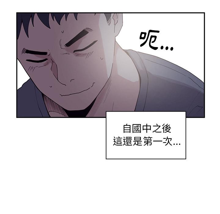 韩国漫画邻居的逆袭韩漫_邻居的逆袭-第2话在线免费阅读-韩国漫画-第104张图片