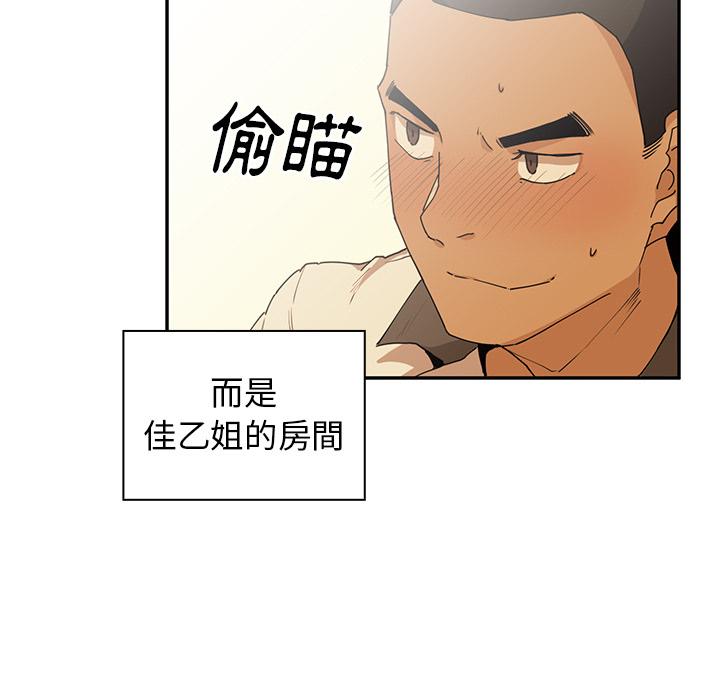 韩国漫画邻居的逆袭韩漫_邻居的逆袭-第2话在线免费阅读-韩国漫画-第107张图片