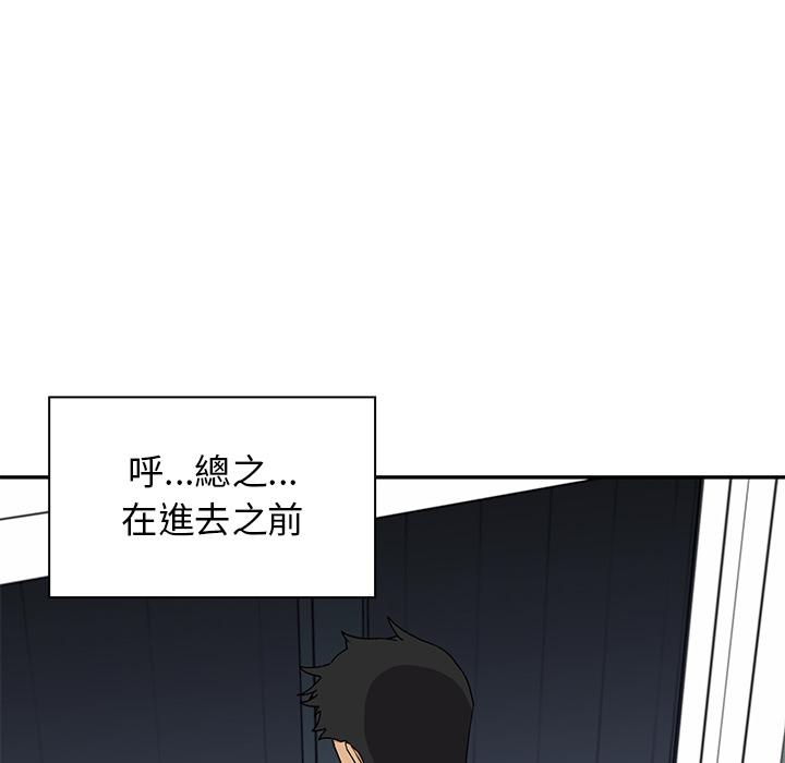 韩国漫画邻居的逆袭韩漫_邻居的逆袭-第2话在线免费阅读-韩国漫画-第110张图片