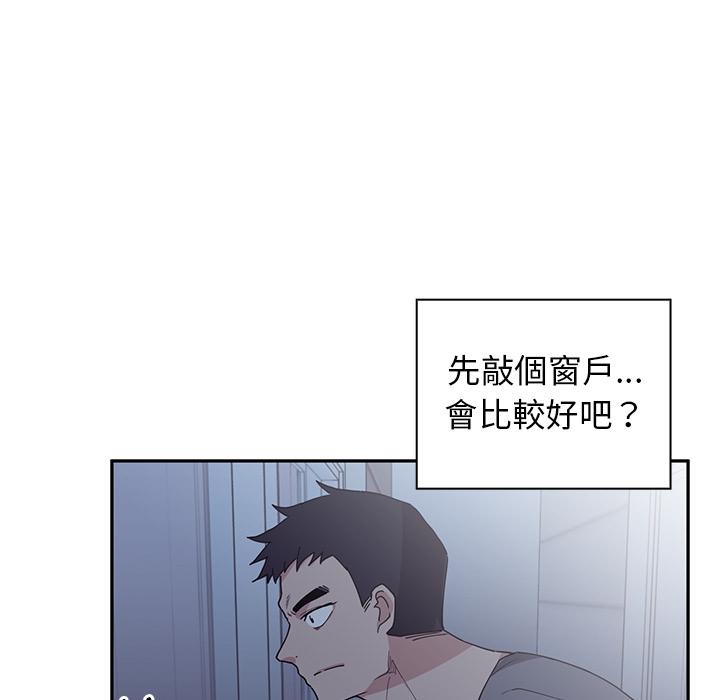 韩国漫画邻居的逆袭韩漫_邻居的逆袭-第2话在线免费阅读-韩国漫画-第112张图片