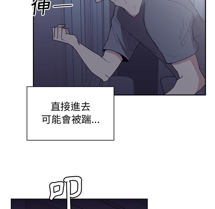 韩国漫画邻居的逆袭韩漫_邻居的逆袭-第2话在线免费阅读-韩国漫画-第113张图片