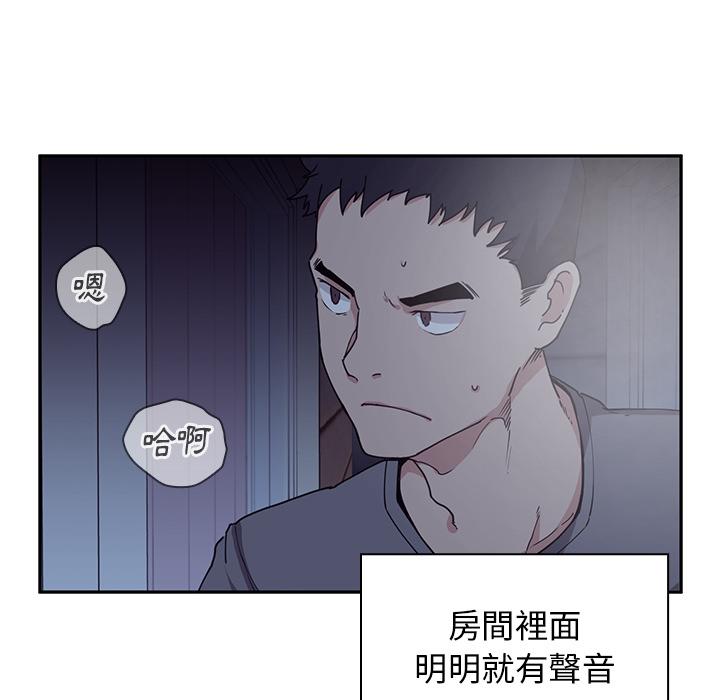 韩国漫画邻居的逆袭韩漫_邻居的逆袭-第2话在线免费阅读-韩国漫画-第118张图片