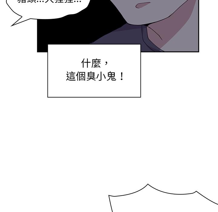 韩国漫画邻居的逆袭韩漫_邻居的逆袭-第2话在线免费阅读-韩国漫画-第120张图片