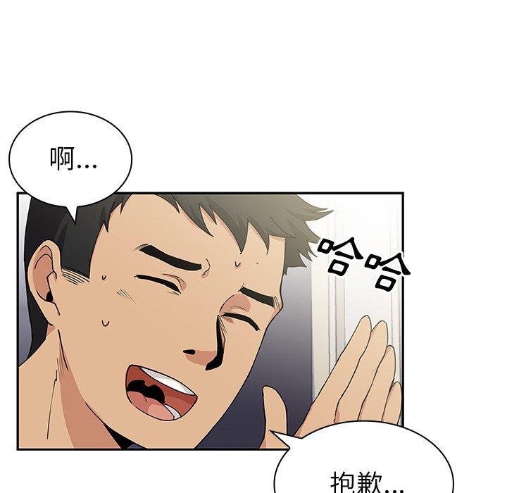 韩国漫画邻居的逆袭韩漫_邻居的逆袭-第3话在线免费阅读-韩国漫画-第6张图片