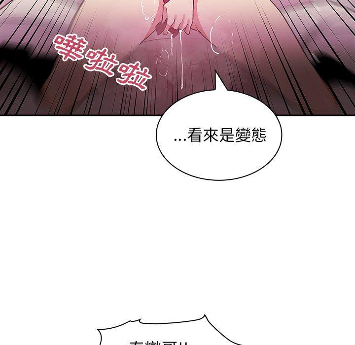 韩国漫画邻居的逆袭韩漫_邻居的逆袭-第3话在线免费阅读-韩国漫画-第17张图片