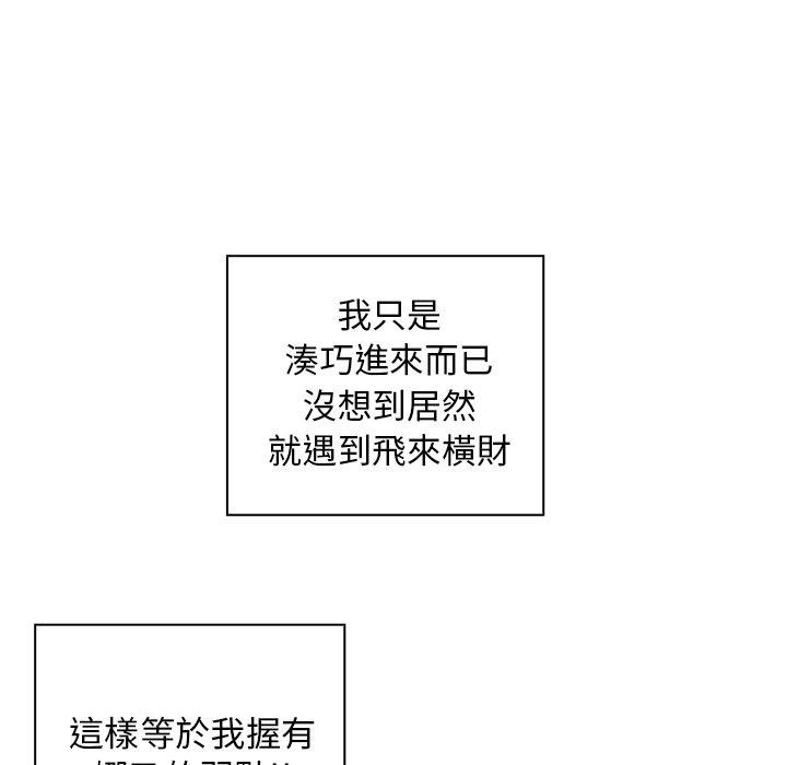 韩国漫画邻居的逆袭韩漫_邻居的逆袭-第3话在线免费阅读-韩国漫画-第33张图片