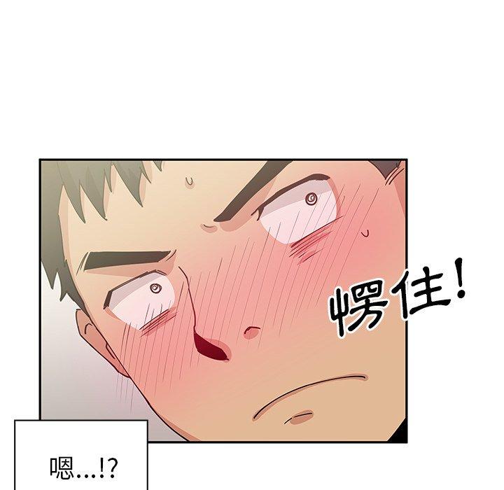 韩国漫画邻居的逆袭韩漫_邻居的逆袭-第3话在线免费阅读-韩国漫画-第61张图片