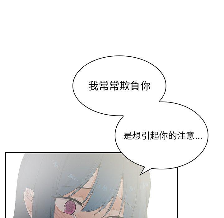 韩国漫画邻居的逆袭韩漫_邻居的逆袭-第3话在线免费阅读-韩国漫画-第65张图片