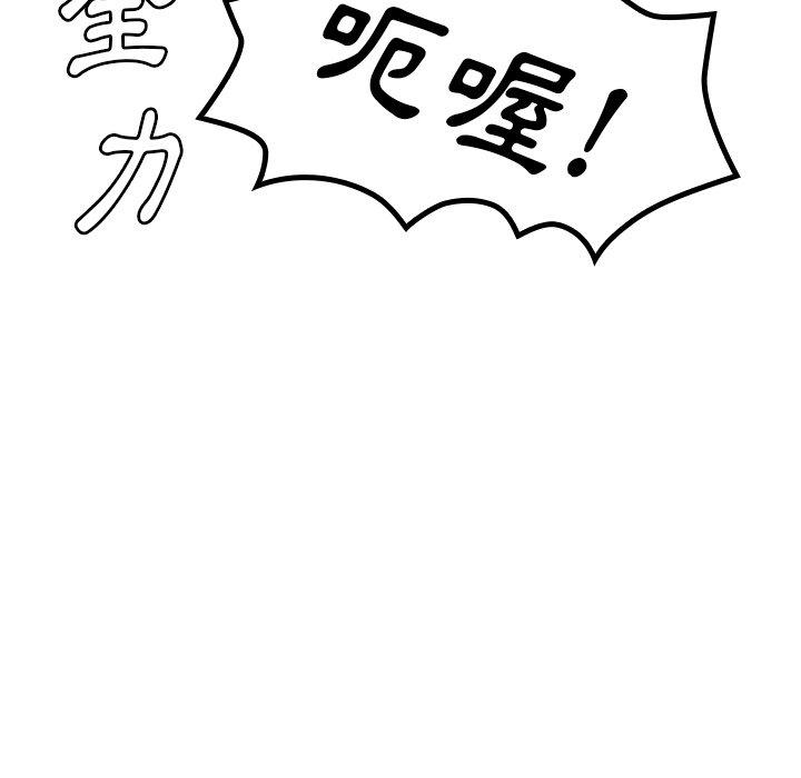 韩国漫画邻居的逆袭韩漫_邻居的逆袭-第3话在线免费阅读-韩国漫画-第84张图片