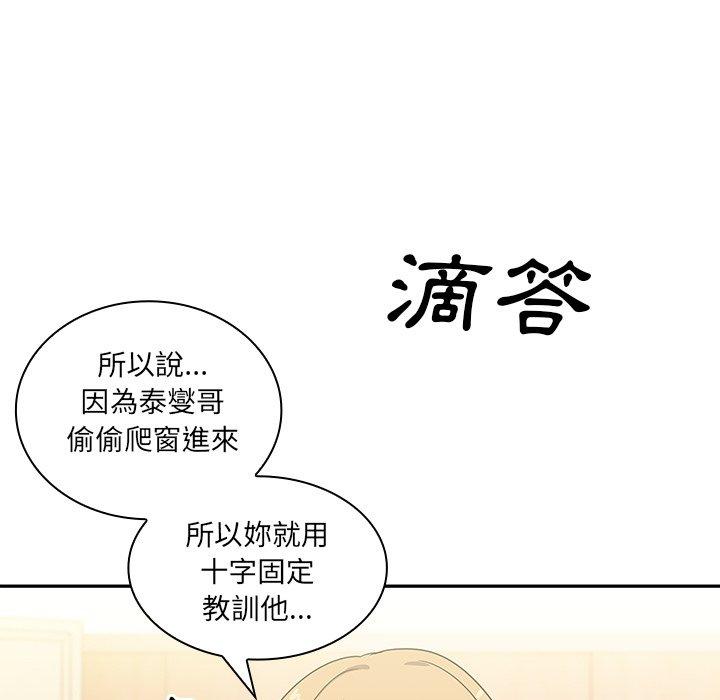 韩国漫画邻居的逆袭韩漫_邻居的逆袭-第3话在线免费阅读-韩国漫画-第95张图片