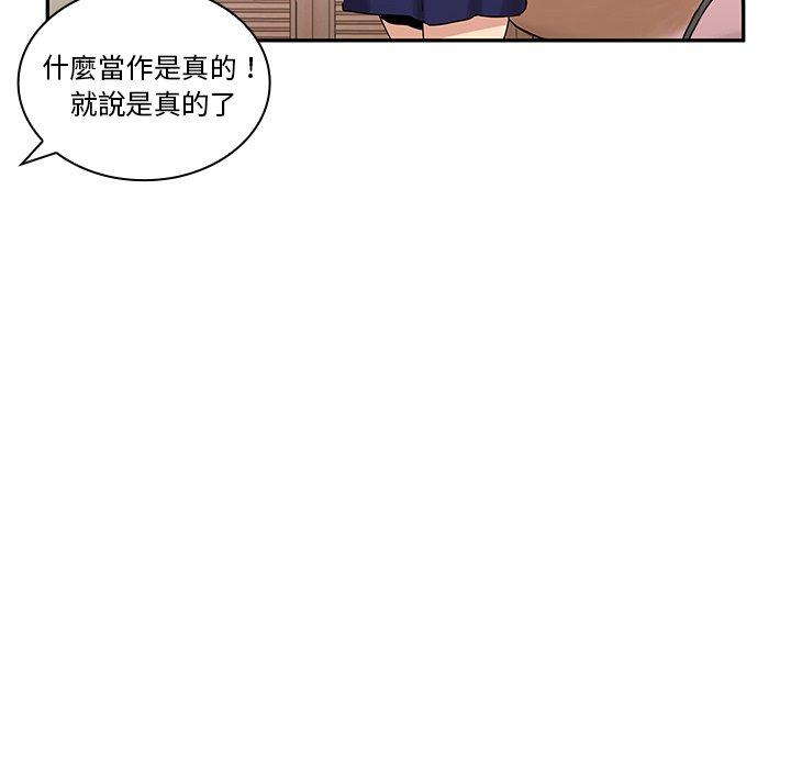 韩国漫画邻居的逆袭韩漫_邻居的逆袭-第3话在线免费阅读-韩国漫画-第100张图片