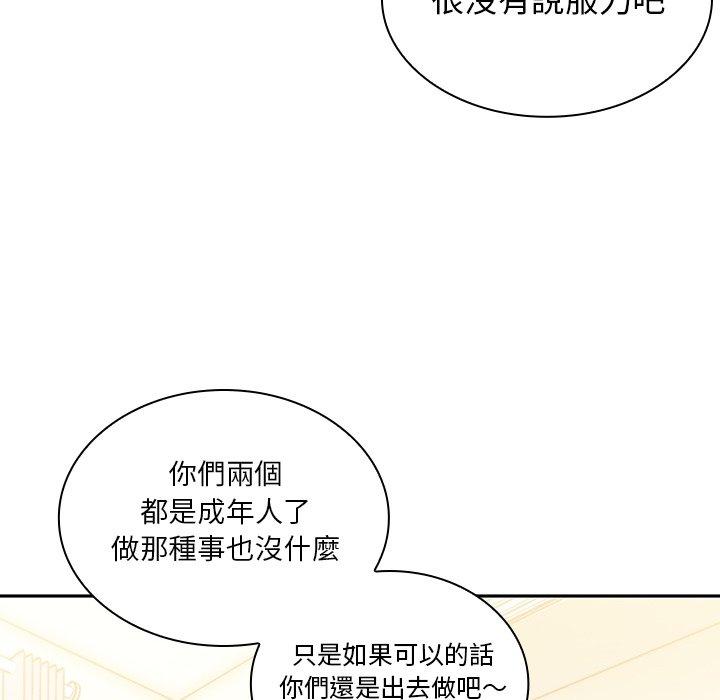 韩国漫画邻居的逆袭韩漫_邻居的逆袭-第3话在线免费阅读-韩国漫画-第104张图片