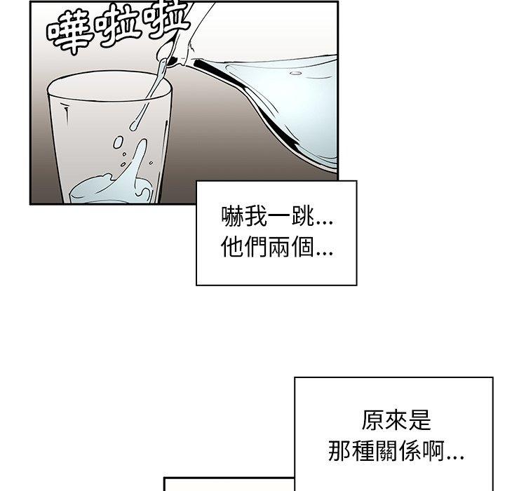 韩国漫画邻居的逆袭韩漫_邻居的逆袭-第3话在线免费阅读-韩国漫画-第110张图片