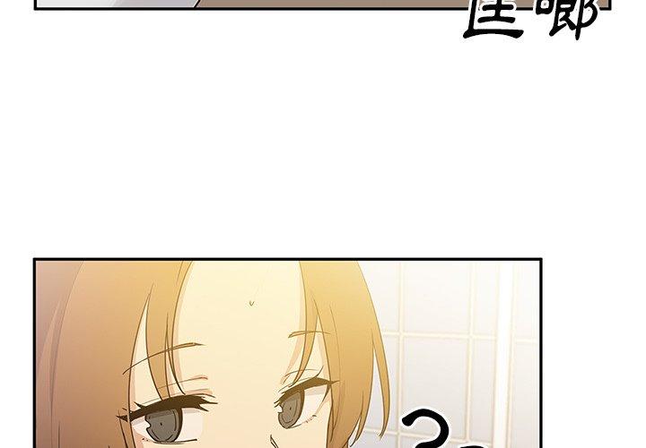 韩国漫画邻居的逆袭韩漫_邻居的逆袭-第4话在线免费阅读-韩国漫画-第4张图片