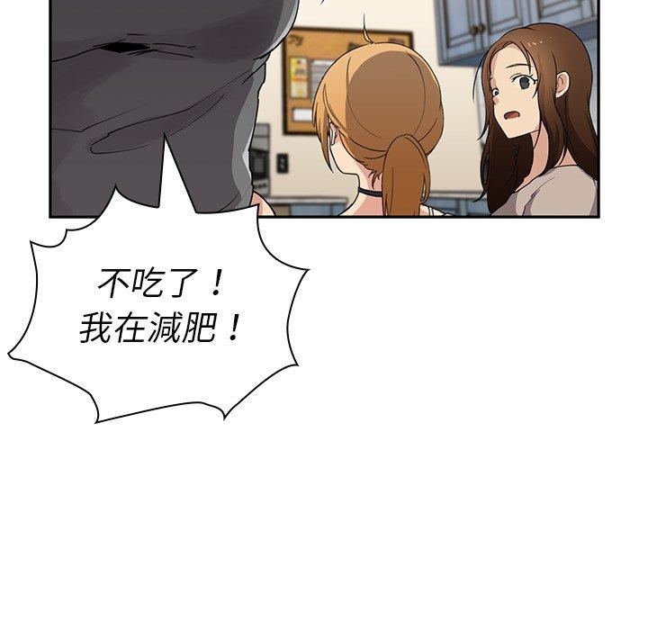 韩国漫画邻居的逆袭韩漫_邻居的逆袭-第4话在线免费阅读-韩国漫画-第40张图片