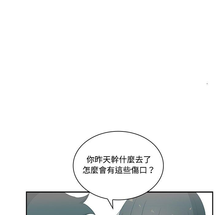 韩国漫画邻居的逆袭韩漫_邻居的逆袭-第4话在线免费阅读-韩国漫画-第50张图片