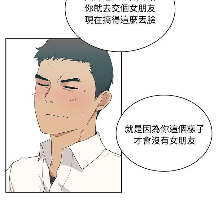 韩国漫画邻居的逆袭韩漫_邻居的逆袭-第4话在线免费阅读-韩国漫画-第57张图片