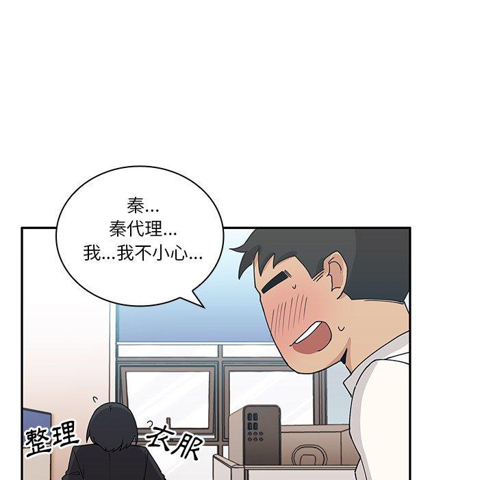 韩国漫画邻居的逆袭韩漫_邻居的逆袭-第4话在线免费阅读-韩国漫画-第75张图片