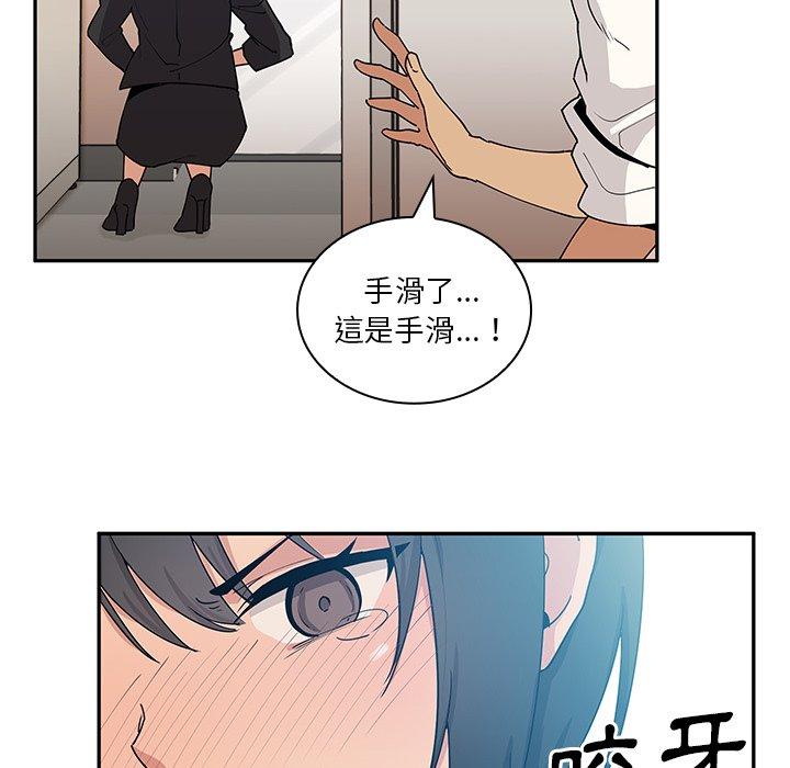 韩国漫画邻居的逆袭韩漫_邻居的逆袭-第4话在线免费阅读-韩国漫画-第76张图片