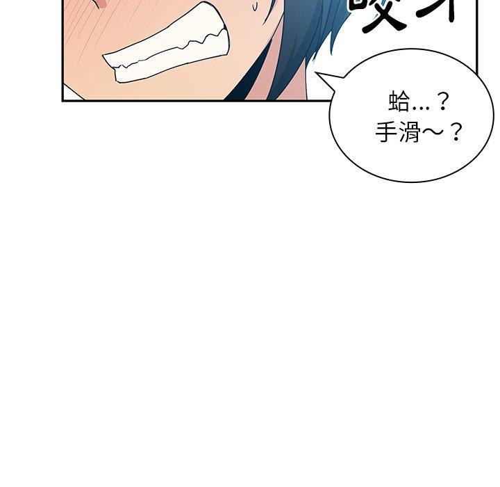 韩国漫画邻居的逆袭韩漫_邻居的逆袭-第4话在线免费阅读-韩国漫画-第77张图片