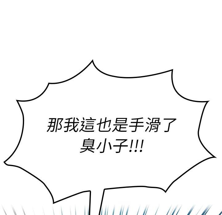 韩国漫画邻居的逆袭韩漫_邻居的逆袭-第4话在线免费阅读-韩国漫画-第78张图片