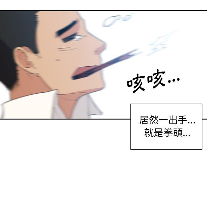 韩国漫画邻居的逆袭韩漫_邻居的逆袭-第4话在线免费阅读-韩国漫画-第81张图片