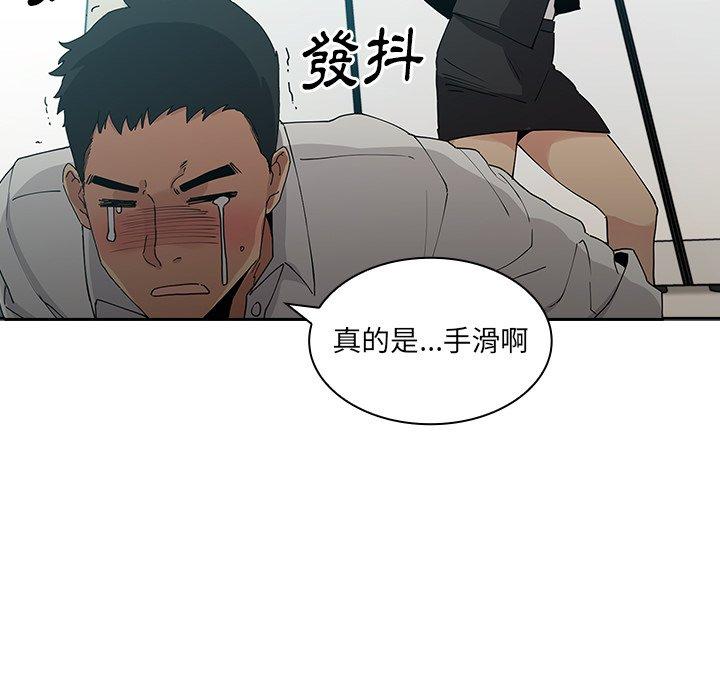 韩国漫画邻居的逆袭韩漫_邻居的逆袭-第4话在线免费阅读-韩国漫画-第83张图片