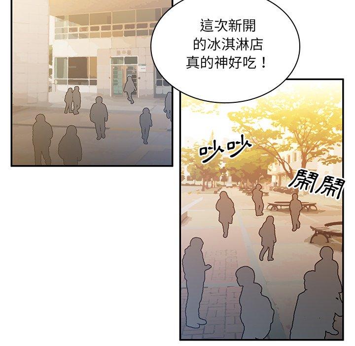 韩国漫画邻居的逆袭韩漫_邻居的逆袭-第4话在线免费阅读-韩国漫画-第87张图片