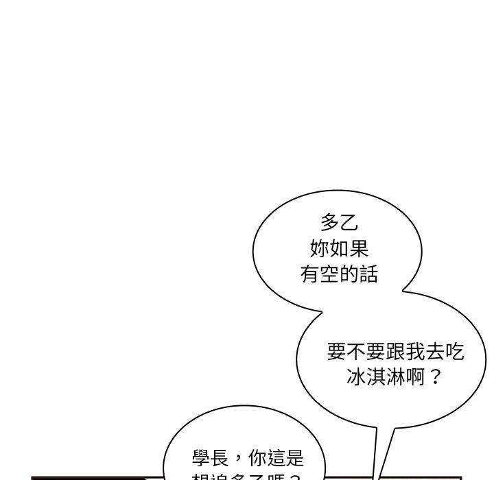 韩国漫画邻居的逆袭韩漫_邻居的逆袭-第4话在线免费阅读-韩国漫画-第88张图片