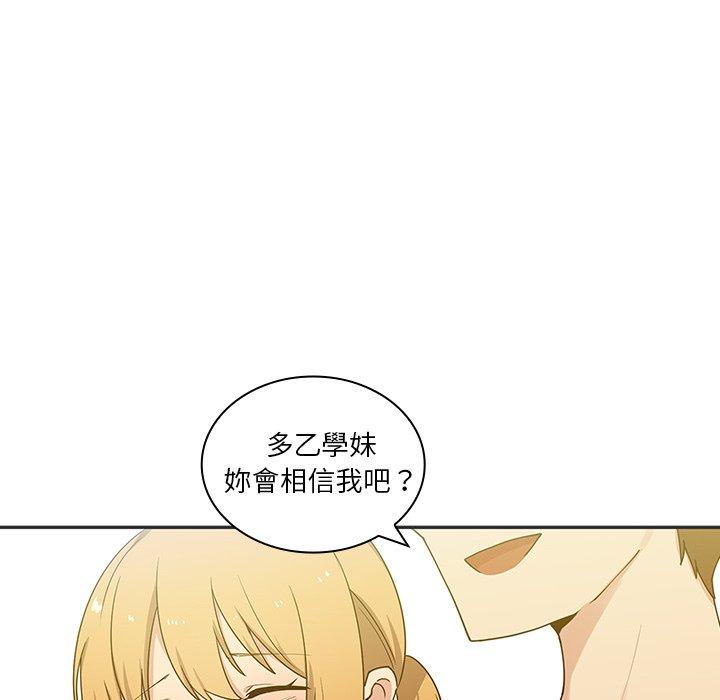 韩国漫画邻居的逆袭韩漫_邻居的逆袭-第4话在线免费阅读-韩国漫画-第90张图片