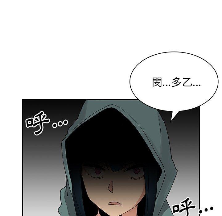 韩国漫画邻居的逆袭韩漫_邻居的逆袭-第4话在线免费阅读-韩国漫画-第95张图片