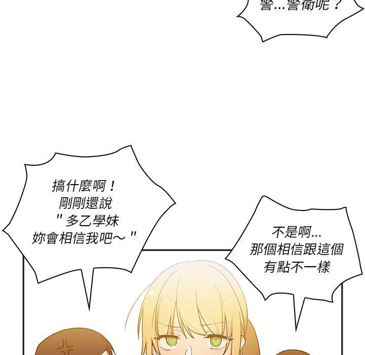 韩国漫画邻居的逆袭韩漫_邻居的逆袭-第4话在线免费阅读-韩国漫画-第101张图片